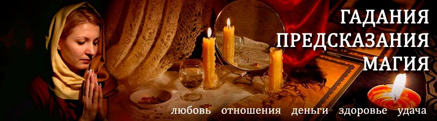 Гадалка в Кущевской — отзывы